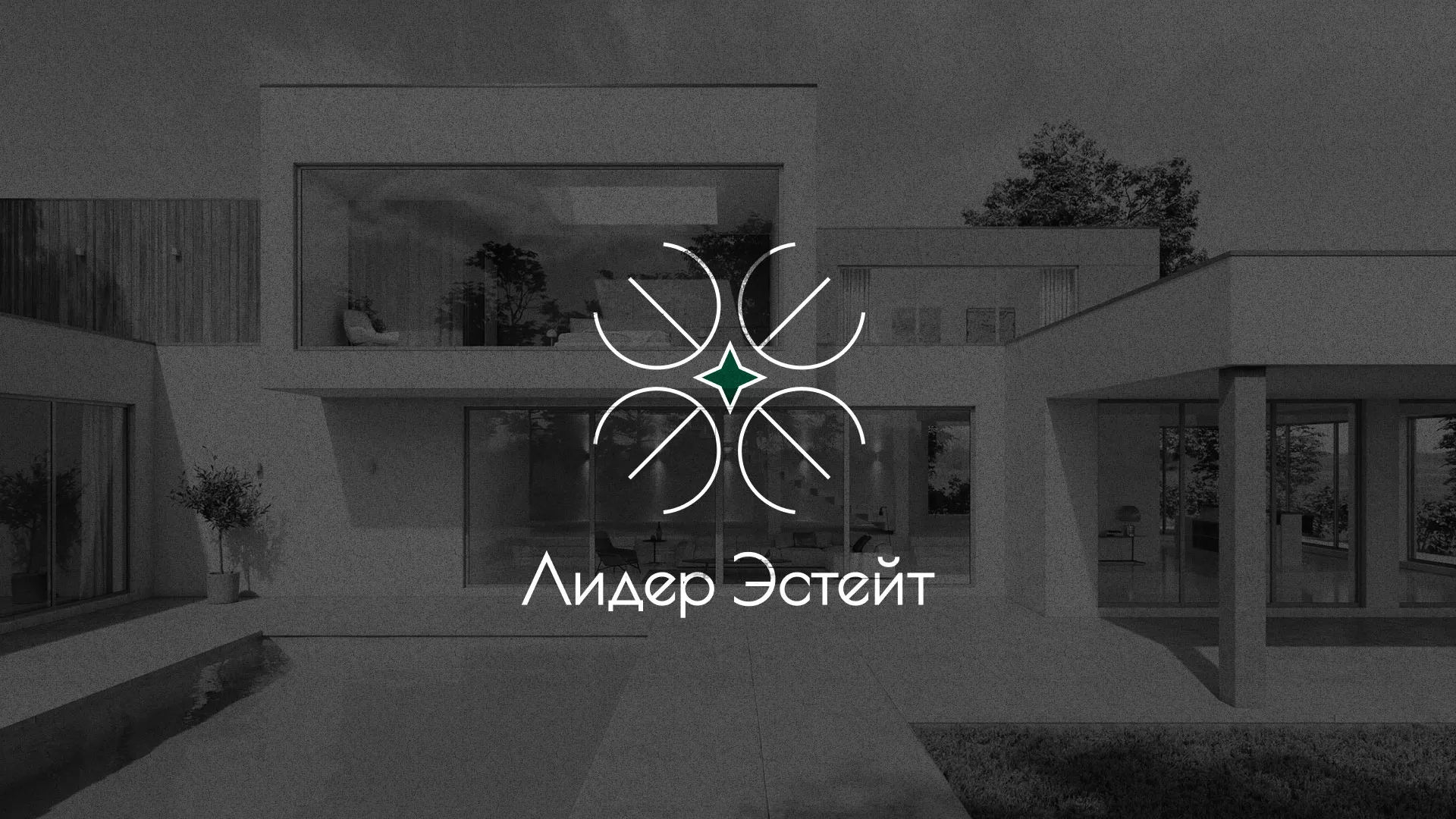 Создание логотипа компании «Лидер Эстейт» в Свердловском